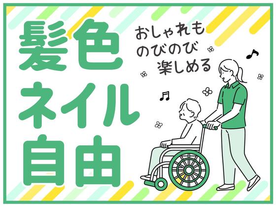 ユースタイルケア【綾部市】01_A_重訪_非常勤_日勤のアルバイト写真