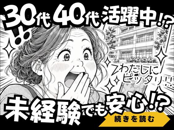 ユースタイルケア【府中市】02_重訪_非常勤_日勤/Jaのアルバイト写真
