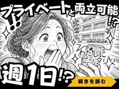 ユースタイルケア【町田市】0007_重訪_非常勤_夜勤/Jbのアルバイト