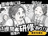 ユースタイルケア【府中市】02_重訪_非常勤_日勤/Jaのアルバイト写真