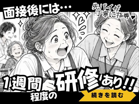 ユースタイルケア【府中市】02_重訪_非常勤_日勤/Jaのアルバイト写真