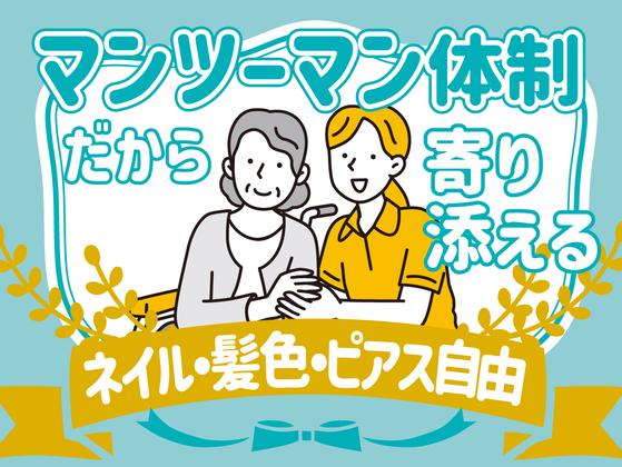 ユースタイルケア【諫早市】02_Ja_重訪_非常勤_日勤のアルバイト写真