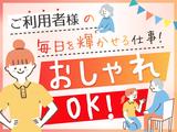 ユースタイルケア【川崎市川崎区】01_A_重訪_非常勤_日勤のアルバイト写真