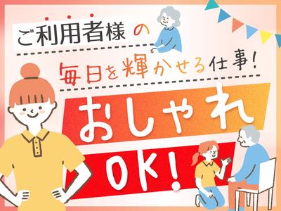 ユースタイルケア【浦添市】01_A_重訪_非常勤_日勤のアルバイト
