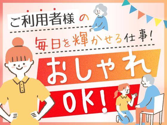 ユースタイルケア【神戸市中央区】01_A_重訪_非常勤_日勤のアルバイト写真