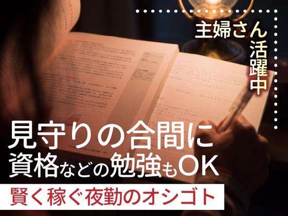 ユースタイルケア【枚方市】02_Jb_重訪_非常勤_夜勤のアルバイト写真