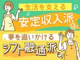 ユースタイルケア【川崎市麻生区】01_B_重訪_非常勤_夜勤のアルバイト写真