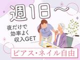 ユースタイルケア【福知山市】01_B_重訪_非常勤_夜勤のアルバイト写真