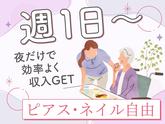 ユースタイルケア【福知山市】01_B_重訪_非常勤_夜勤のアルバイト写真