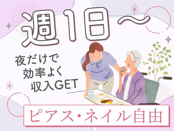 ユースタイルケア【福知山市】01_B_重訪_非常勤_夜勤のアルバイト写真