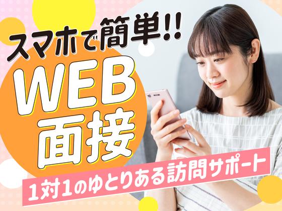 ユースタイルケア【四国中央市】02_重訪_非常勤_日勤/Jaのアルバイト写真