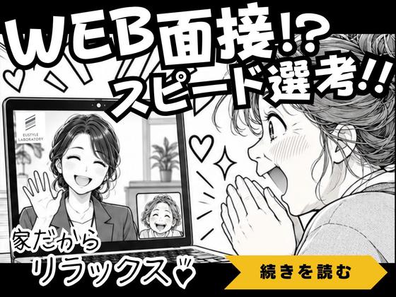 ユースタイルケア【府中市】02_重訪_非常勤_日勤/Jaのアルバイト写真