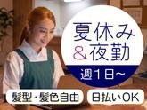 ユースタイルケア【鎌倉市】03_重訪_非常勤_夜勤/Jbのアルバイト写真