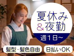 ユースタイルケア【藤沢市】0008_Jb_重訪_非常勤_夜勤のアルバイト写真