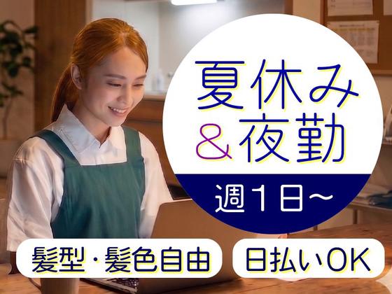 ユースタイルケア【鎌倉市】03_重訪_非常勤_夜勤/Jbのアルバイト写真