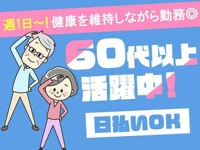 ユースタイルホーム守山(世話人_日)★【GH】60代以上活躍中！のアルバイト