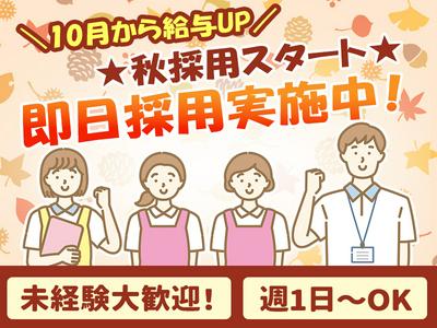 ユースタイルホーム 安城(世話人_夜)__5夜勤日【GH】のアルバイト