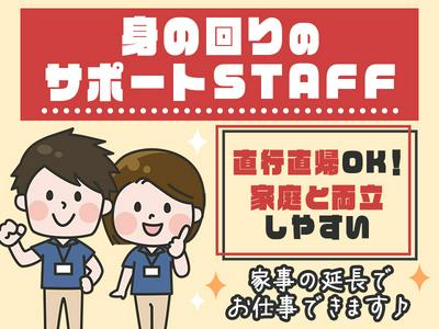 ユースタイルラボラトリー株式会社_日勤_大津市_瀬田(滋賀)のアルバイト