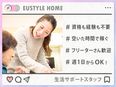 ユースタイルホーム 半田(世話人)_GH_非常勤_夜勤_01のアルバイト