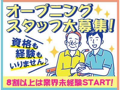 ユースタイルホーム 新潟中央B_GH_非常勤_日・夜勤_04のアルバイト