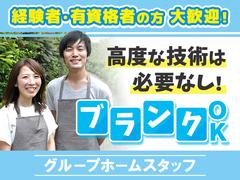 ユースタイルホーム焼津(世話人)_GH_非常勤_夜勤01_Vのアルバイト