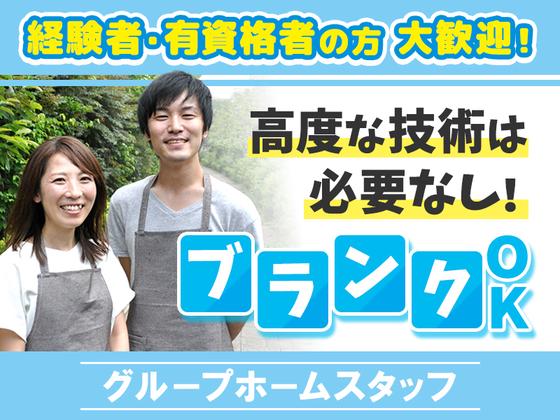 ユースタイルホーム前橋野中町(世話人)_GH_非常勤_夜勤01_Vのアルバイト写真