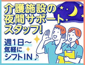 ユースタイルホーム 新潟中央B(世話人)_GH_非常勤_夜勤_04のアルバイト写真