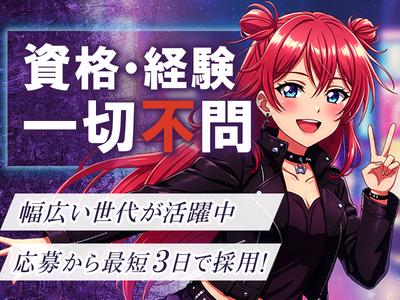 ユースタイルホーム 清水沼田町(世話人)_GH_非常勤_夜勤_04のアルバイト