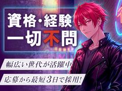 ユースタイルホーム 結城(世話人)_GH_非常勤_夜勤_01のアルバイト
