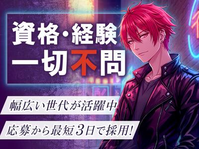 ユースタイルホーム 宇都宮(世話人)_GH_非常勤_夜勤01のアルバイト