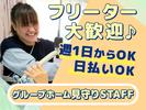 ユースタイルホーム 新潟中央B(清掃)_GH_非常勤_夜勤_06のアルバイト写真