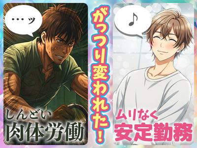 ユースタイルホーム 札幌白石(世話人)_GH_非常勤_夜勤_03のアルバイト