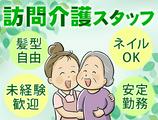 ユースタイルケア【伊賀市】01_重訪_常勤_日夜勤_Dのアルバイト写真