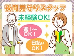 ユースタイルケア【姫路市】01_B_重訪_非常勤_夜勤のアルバイト
