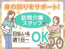 ユースタイルケア【那覇市】01_A_重訪_非常勤_日勤のアルバイト写真
