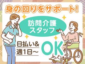 ユースタイルケア【名古屋市中区】04_A_重訪_非常勤_日勤のアルバイト写真