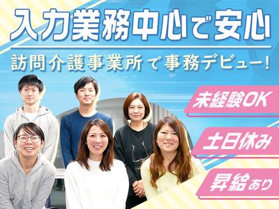 ユースタイルケア【横浜】01_障がい者雇用_事務のアルバイト写真