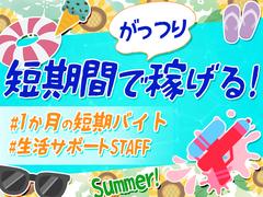 ユースタイルケア【横浜市泉区】01b_A_重訪_非常勤_日勤のアルバイト