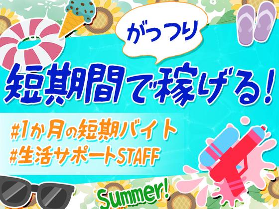 ユースタイルケア【横浜市青葉区】01b_A_重訪_非常勤_日勤のアルバイト写真