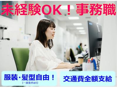 株式会社イーウェル　E-Space松江　019のアルバイト