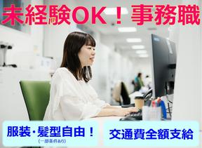 株式会社イーウェル　E-Space松江　014のアルバイト写真