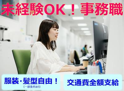 株式会社イーウェル　E-Space米子　028　＜未経験歓迎★服装自由♪＞のアルバイト写真