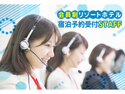 株式会社イーウェル　E-Space米子　031のアルバイト