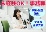 株式会社イーウェル　E-Space米子　027のアルバイト写真