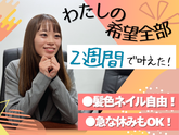 株式会社エクシードジャパン(事務)/東京都渋谷区渋谷のアルバイト写真