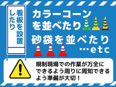 株式会社EXP 百草園・高幡不動エリアのアルバイト写真