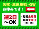 株式会社EXP 百草園・高幡不動エリアのアルバイト写真