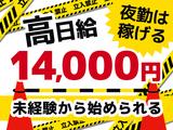 株式会社EXP 西国立・立川エリアのアルバイト写真