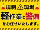 株式会社EXP 百草園・高幡不動エリアのアルバイト写真