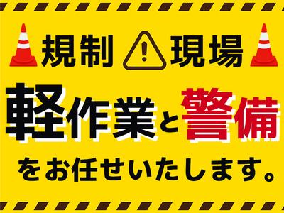 株式会社EXP 百草園・高幡不動エリアのアルバイト写真